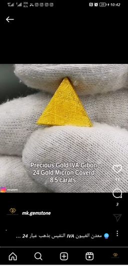 نيزك معدن الغيبون النفيس