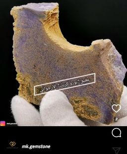 عقيق بورو كريك الخام