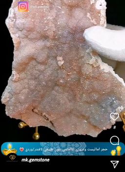 لوح اماثيست مع دروزي الألماسي حجم كبير 