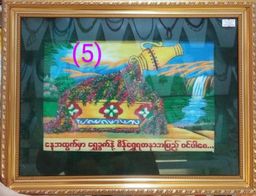 Yoe Yar Zay_ကျောက်စီပန်းချီ (size သေး)