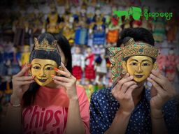 Yoe Yar Zay_Traditional Mask