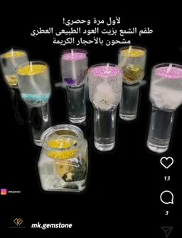 شموع عطرية مع طاقة أحجار علاجية 
