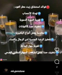 شموع عطرية مع طاقة أحجار علاجية 