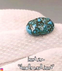 حجر فيروز شبكة عنكبوتية حمراء 