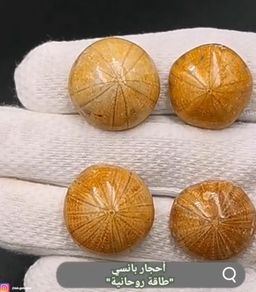  أحجار بانسي جامايكيه 