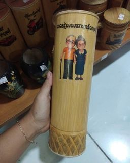 Yoe Yar Zay_ဝါးစုဗူး