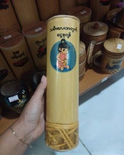 Yoe Yar Zay_ဝါးစုဗူး