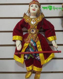 Yoe Yar Zay_ရုပ်သေး