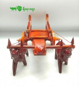 Yoe Yar Zay_သစ်သားနွားလှည်း