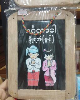 Yoe Yar Zay_Welcome Signboard