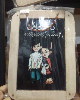 Yoe Yar Zay_Welcome Signboard