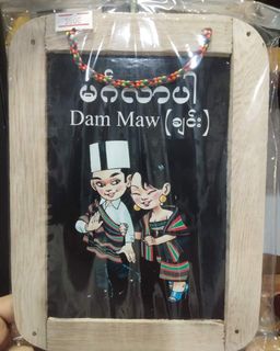 Yoe Yar Zay_Welcome Signboard