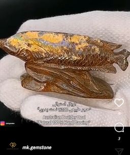 أوبال أسترالي شكل سمكة 