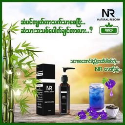 NR_Hair Treatment Set