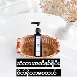 NR_Hair Oil Essential