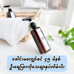 NR_Hair Oil Essential