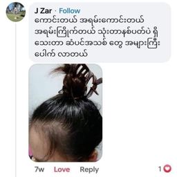 NR_Hair Oil Essential