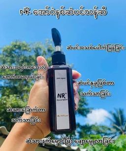 NR_Hair Oil Essential