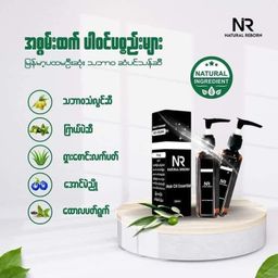 NR_Hair Oil Essential