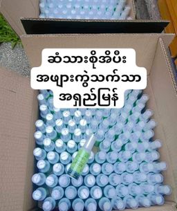 NR_FairyPai Hair Serum