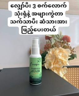 NR_Hair Treatment Set