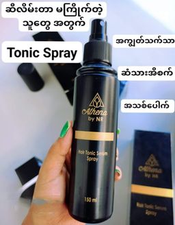 NR_Athena Hair Tonic Spray