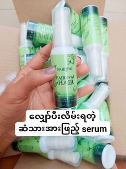 NR_FairyPai Hair Serum