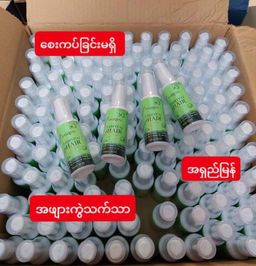 NR_FairyPai Hair Serum