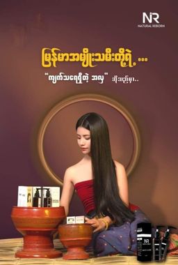 NR_FairyPai Hair Serum