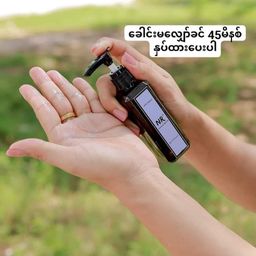 NR_Hair Oil Essential