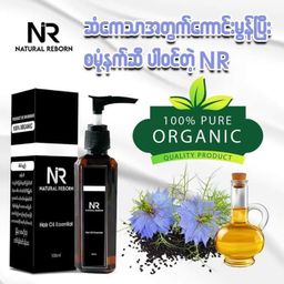 NR_Hair Oil Essential