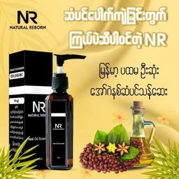 NR_Hair Oil Essential