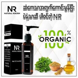 NR_Hair Oil Essential