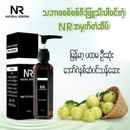 NR_Hair Oil Essential
