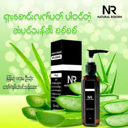 NR_Hair Oil Essential