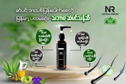 NR_Hair Oil Essential