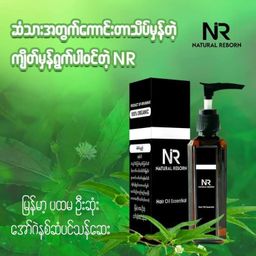 NR_Hair Oil Essential