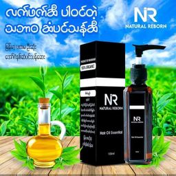 NR_Hair Oil Essential