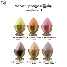 Sai Cosmetix_Makeup Sponge