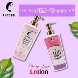 V Love_UV Lotion