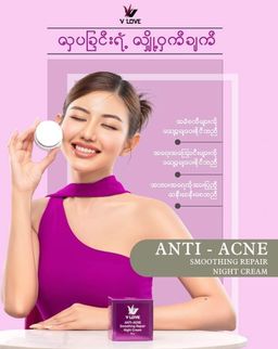 V Love_Anti Ance Moisturizing Cream