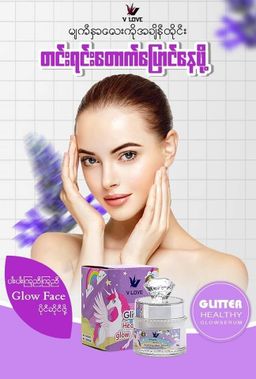 V Love_Glow Serum