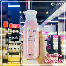 The Saem_Silk Hair Repair Shampoo