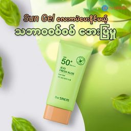 The Saem_Jeju Aloe Sun Gel
