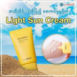 The Saem_Sun Cream Series