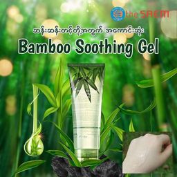 The Saem_Bamboo Fresh Soothing Gel