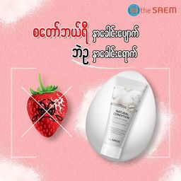 The Saem_Scrub Foam