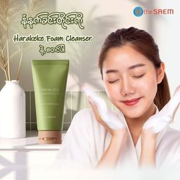 The Saem_Harakeke Set