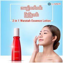The Saem_2 in 1 Waratah Essence Lotion