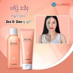 The Saem_See & Saw Ance Control Series 